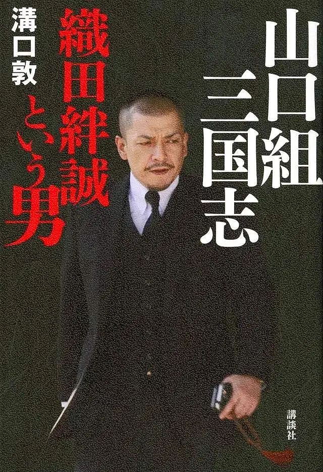 日本黑社会山口组总部大楼被中国人买下登上日本热搜！网友：国人路子真广，连黑社会的房子都不放过（组图） - 5