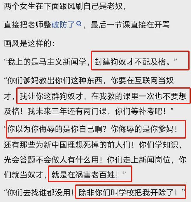 女大学生晒出给富二代当“奴才”还炫耀对方打赏，看完她的奖励金额网友破防了（组图） - 4