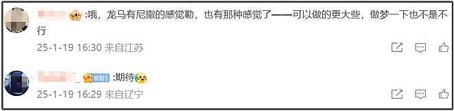 蛇年春晚主持人官宣！马凡舒上位，朱迅去了分会场，张舒越又没在（组图） - 4