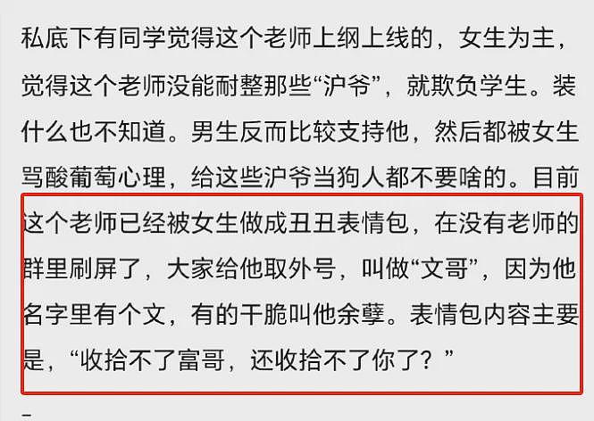 女大学生晒出给富二代当“奴才”还炫耀对方打赏，看完她的奖励金额网友破防了（组图） - 9