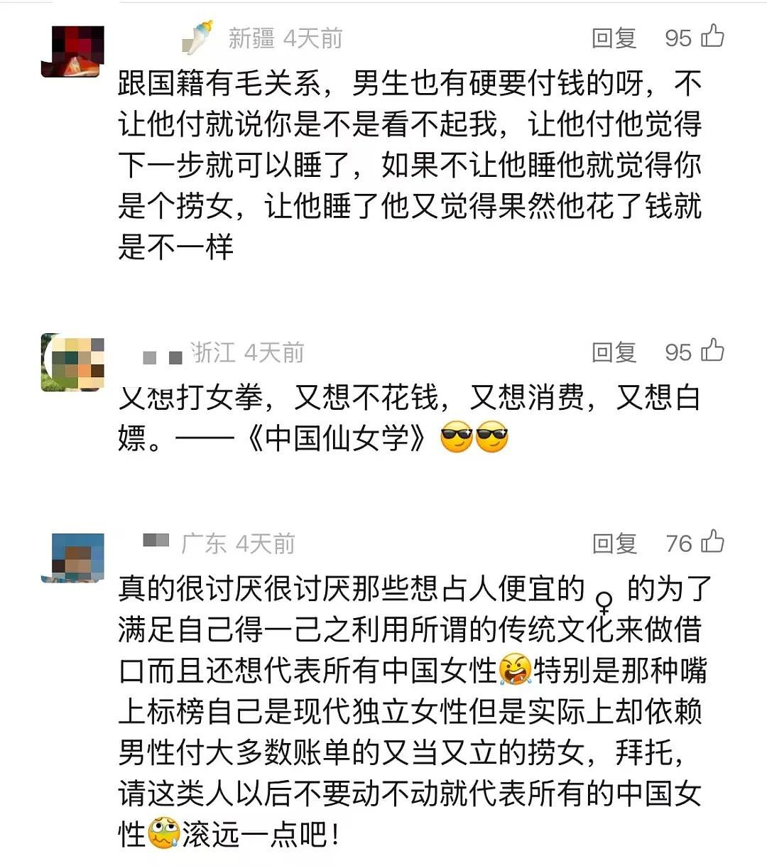 中式“买单文化”吓坏外国男友！跟中国女友约会，被逼承担所有消费，真的都是这样吗？（组图） - 6