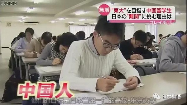 超过12%是中国人！日本东京大学渐“中国化“ （图） - 1