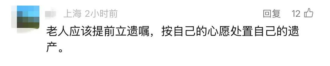 上海老人意外离世，430万存款和一套房无人继承！房屋被收归国有，亲戚起诉民政局…（组图） - 6