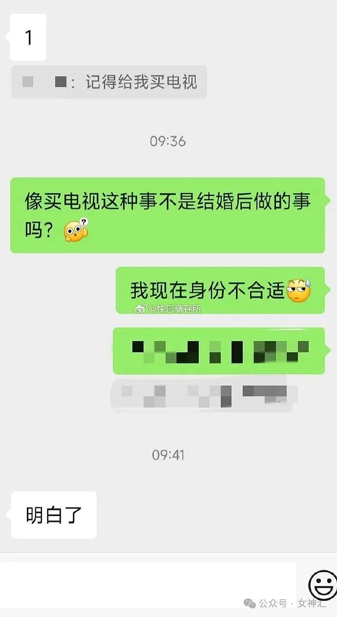 【爆笑】男朋友叫我给他家里买电视机？网友迷惑：你是去提亲娶你男朋友？（组图） - 2