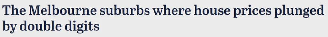 墨尔本房价涨跌榜发布；中国开发商5亿澳元脱手悉尼地块（组图） - 3