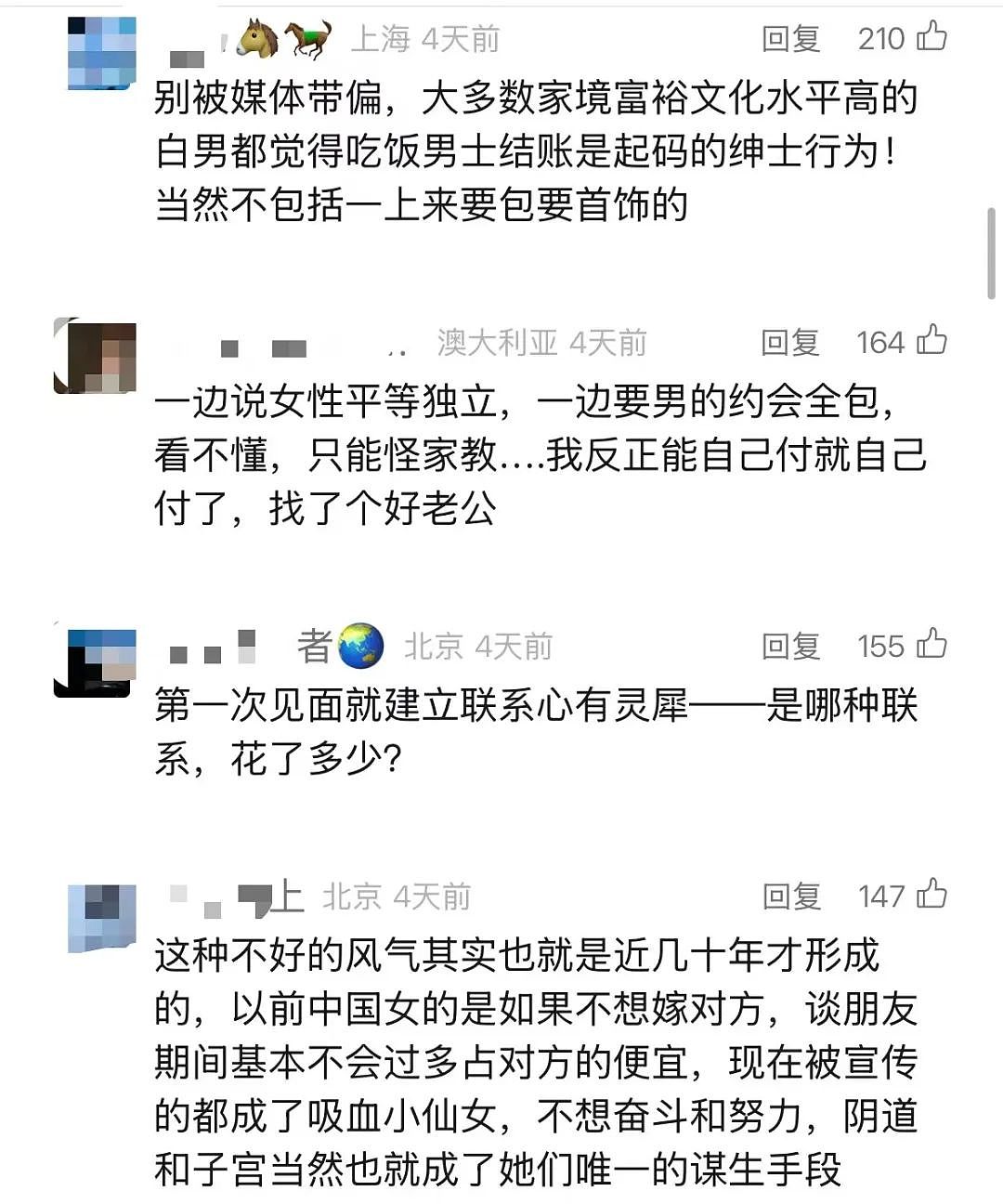 中式“买单文化”吓坏外国男友！跟中国女友约会，被逼承担所有消费，真的都是这样吗？（组图） - 3