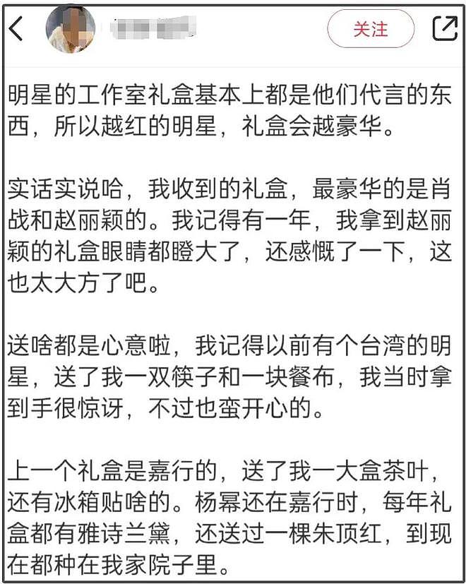 大批明星新年礼盒曝光！意外看出圈内地位，贾玲送了奢侈品代言（组图） - 3