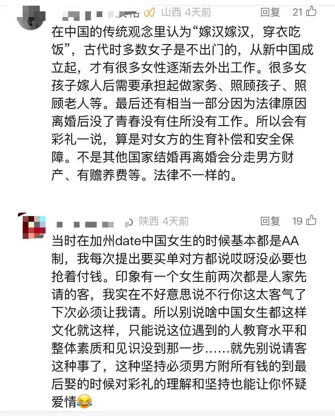 中式“买单文化”吓坏外国男友！跟中国女友约会，被逼承担所有消费，真的都是这样吗？（组图） - 5