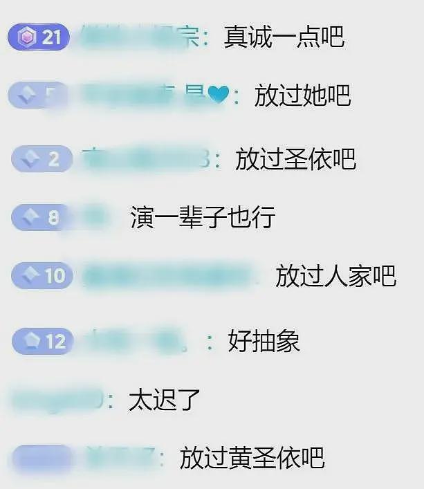 杨子离婚后首场直播：单方面上演深情戏码被嘲，扬言要追回黄圣依（组图） - 11