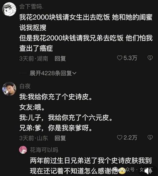 【爆笑】男朋友叫我给他家里买电视机？网友迷惑：你是去提亲娶你男朋友？（组图） - 14