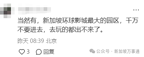 网传东南亚电诈大本营在新加坡！芽笼、国大南大等地都是“园区”？真相曝光…（组图） - 16