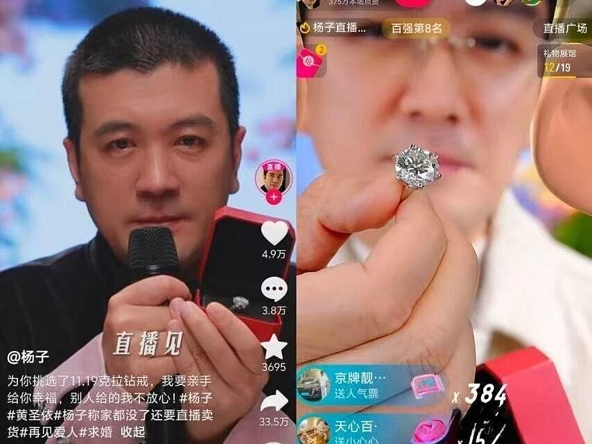 杨子直播向黄圣依求婚，手拿钻戒念提词器，始终没挤出鳄鱼的眼泪（组图） - 7