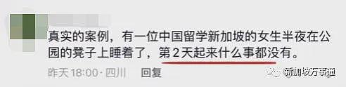 网传东南亚电诈大本营在新加坡！芽笼、国大南大等地都是“园区”？真相曝光…（组图） - 25