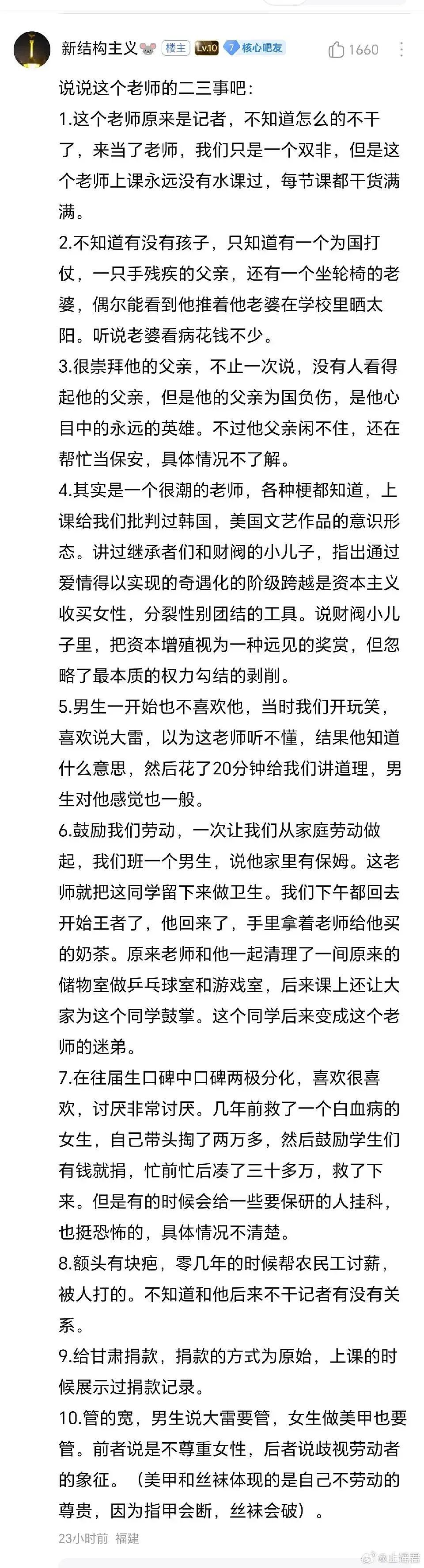 女大学生晒出给富二代当“奴才”还炫耀对方打赏，看完她的奖励金额网友破防了（组图） - 13