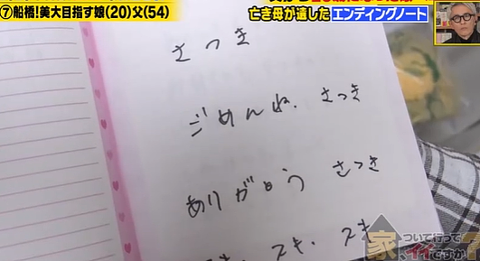 轰动日网！妻子去世1年后，丈夫偶然发现她藏在衣柜的惊人秘密…网友​：笑着进来，哭着出去……（组图） - 25