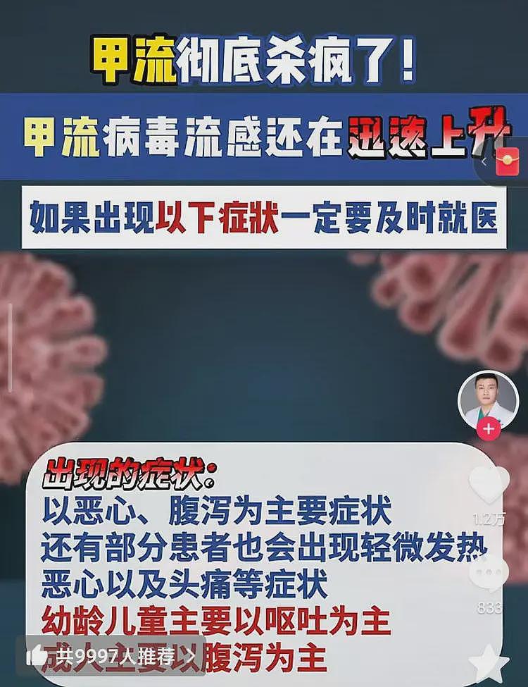 警惕要命的甲流！陕西网友称3岁女儿从发病到脑死亡就几分钟时间（组图） - 11