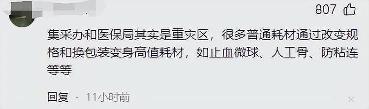 真闹大了！负责国家采药的高雪被查，上海两会终有权威医生发声（组图） - 8