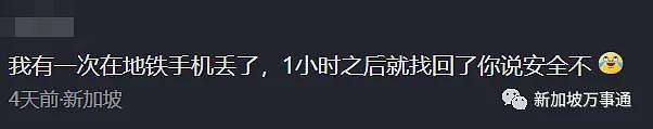 网传东南亚电诈大本营在新加坡！芽笼、国大南大等地都是“园区”？真相曝光…（组图） - 24