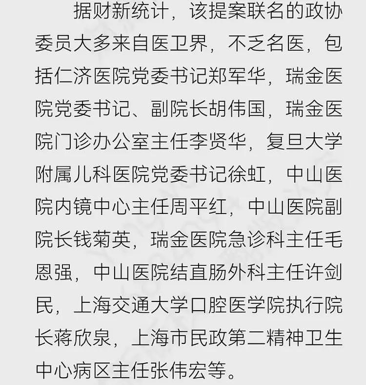 关于医药集采，网友们发现它似乎走入一个误区（组图） - 12