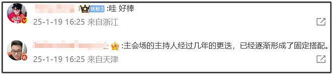 蛇年春晚主持人官宣！马凡舒上位，朱迅去了分会场，张舒越又没在（组图） - 2