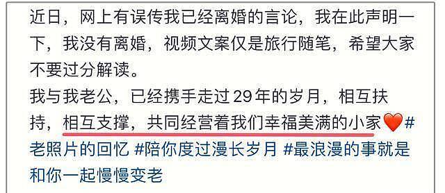 52岁牛莉正面回应离婚！罕晒和丈夫亲密合影，容貌变化惹质疑（组图） - 1