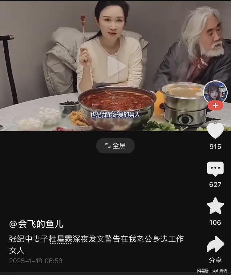 网传张纪中娇妻深夜发文：老公两月未归家，警告他身边工作的女人（组图） - 3