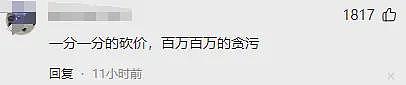 真闹大了！负责国家采药的高雪被查，上海两会终有权威医生发声（组图） - 9