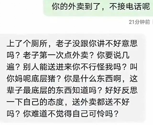 女大学生晒出给富二代当“奴才”还炫耀对方打赏，看完她的奖励金额网友破防了（组图） - 25