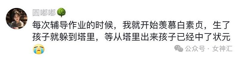 【爆笑】男朋友叫我给他家里买电视机？网友迷惑：你是去提亲娶你男朋友？（组图） - 27