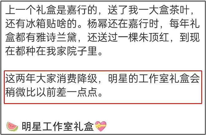 大批明星新年礼盒曝光！意外看出圈内地位，贾玲送了奢侈品代言（组图） - 5