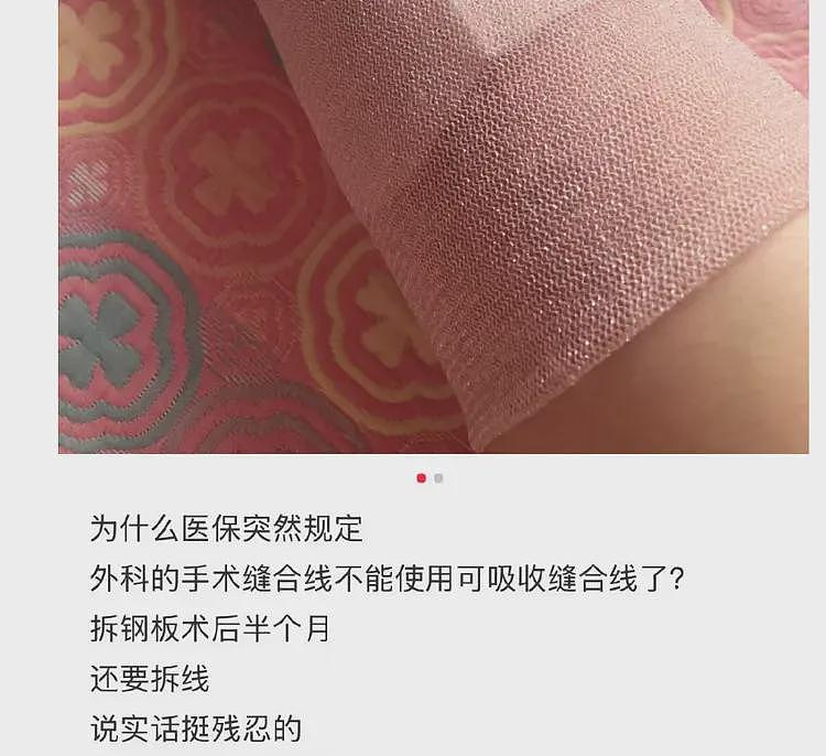 关于医药集采，网友们发现它似乎走入一个误区（组图） - 1