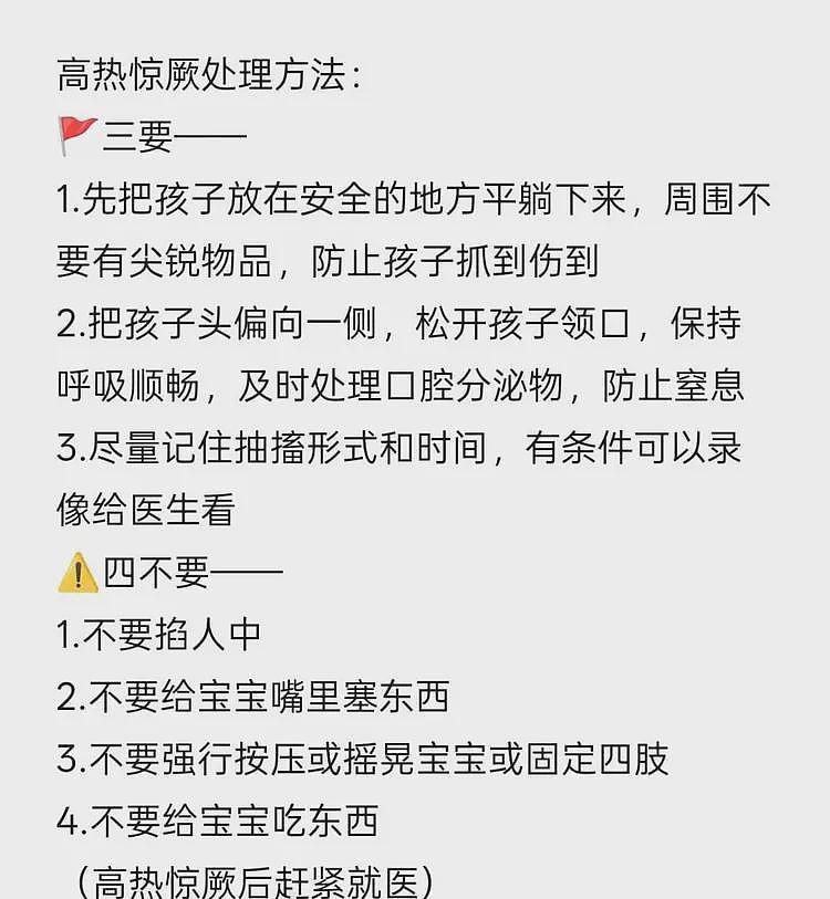 警惕要命的甲流！陕西网友称3岁女儿从发病到脑死亡就几分钟时间（组图） - 9