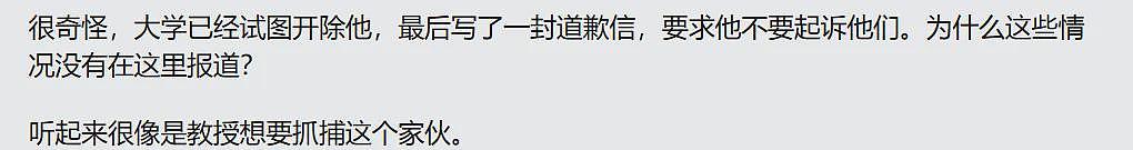 中国留学生被指用ChatGPT作弊，惨遭开除+吊销签证，向教授索赔66万美元（组图） - 5