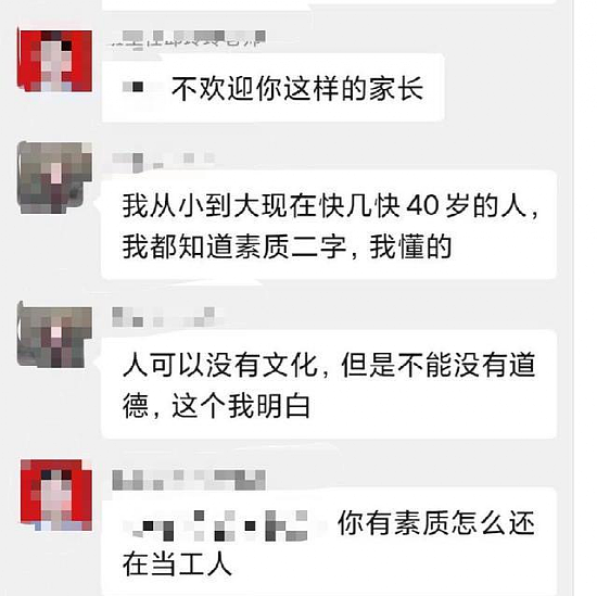 女大学生晒出给富二代当“奴才”还炫耀对方打赏，看完她的奖励金额网友破防了（组图） - 26