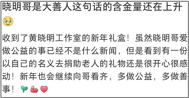 大批明星新年礼盒曝光！意外看出圈内地位，贾玲送了奢侈品代言（组图） - 21