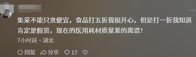 真闹大了！负责国家采药的高雪被查，上海两会终有权威医生发声（组图） - 1