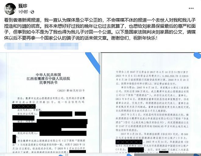 刘家昌死后不得安宁，前妻甄珍发文斥其为骗子，曾因4亿财产反目（组图） - 5