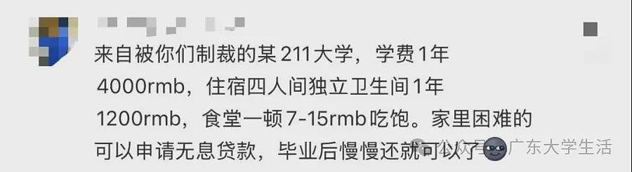 美大学生小红书对账后崩溃，45万学费就是个奴隶合同，中国学费才798美元（组图） - 8