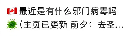 “一家五口病倒7天“！多伦多大批华人中招：高烧8天+咳到呕吐（组图） - 2