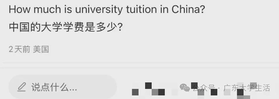 美大学生小红书对账后崩溃，45万学费就是个奴隶合同，中国学费才798美元（组图） - 5