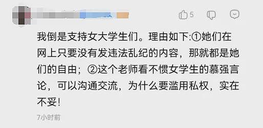 女大学生晒出给富二代当“奴才”还炫耀对方打赏，看完她的奖励金额网友破防了（组图） - 6