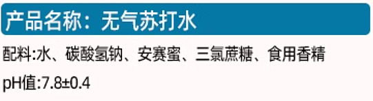 经常把“苏打水”当水喝，对身体到底有什么影响？真相竟然……（组图） - 3