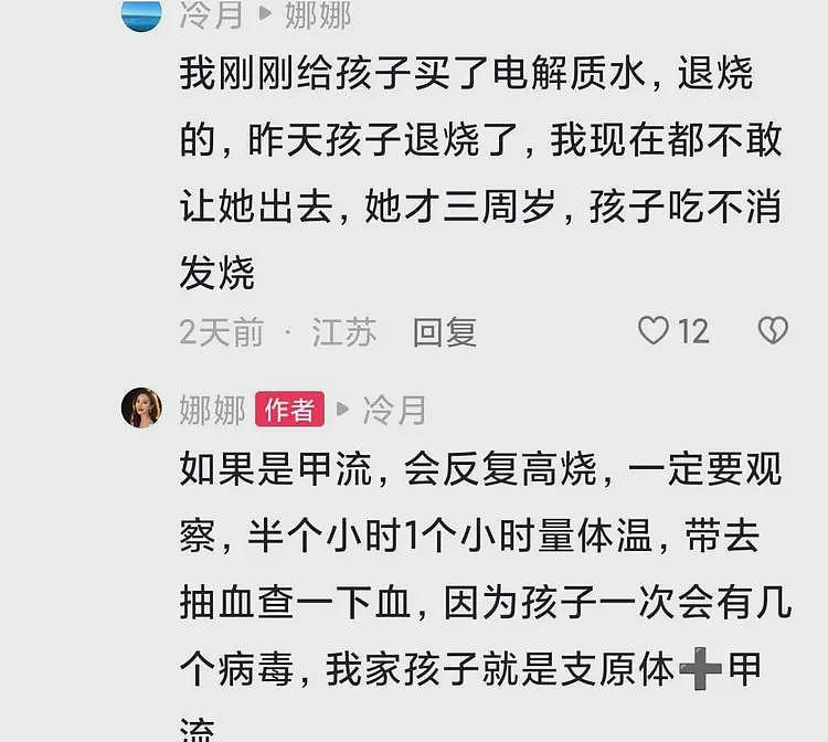 警惕要命的甲流！陕西网友称3岁女儿从发病到脑死亡就几分钟时间（组图） - 5