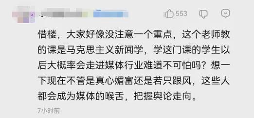 女大学生晒出给富二代当“奴才”还炫耀对方打赏，看完她的奖励金额网友破防了（组图） - 15