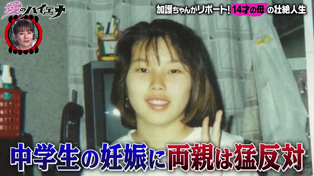 日本14岁少女未婚生子，被父母扫地出门，一天打3份工糊口，30年后近况曝光！（组图） - 7