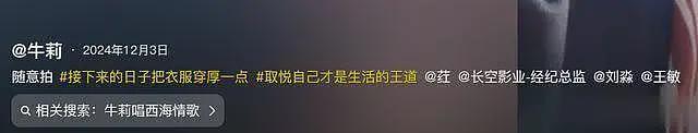 52岁牛莉正面回应离婚！罕晒和丈夫亲密合影，容貌变化惹质疑（组图） - 8