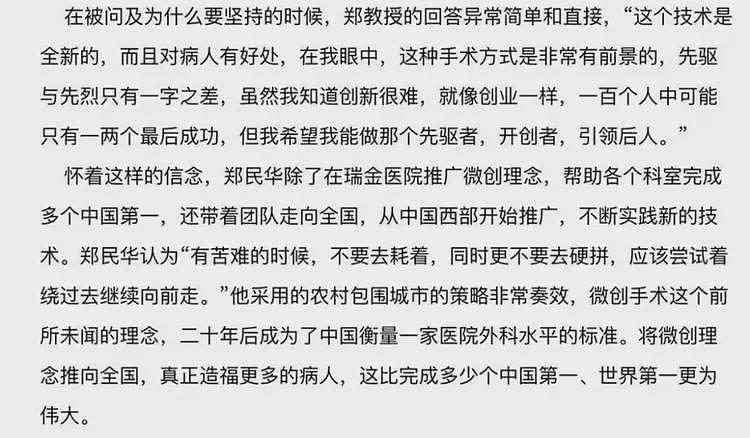 关于医药集采，网友们发现它似乎走入一个误区（组图） - 15