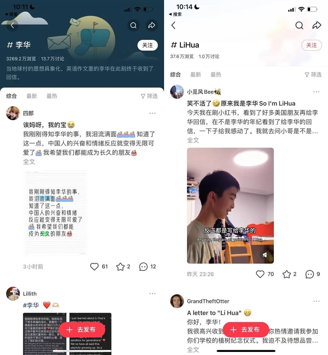 “Tiktok难民”给李华回信，把小红书网友整哭了（组图） - 8