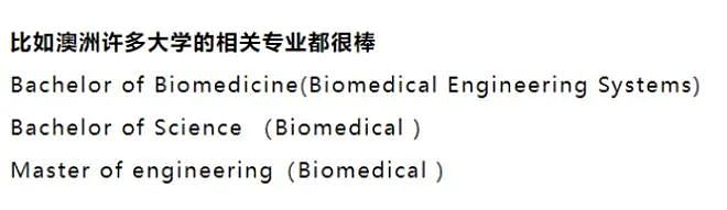 请查收！澳洲留学超全选专业指南！（组图） - 3