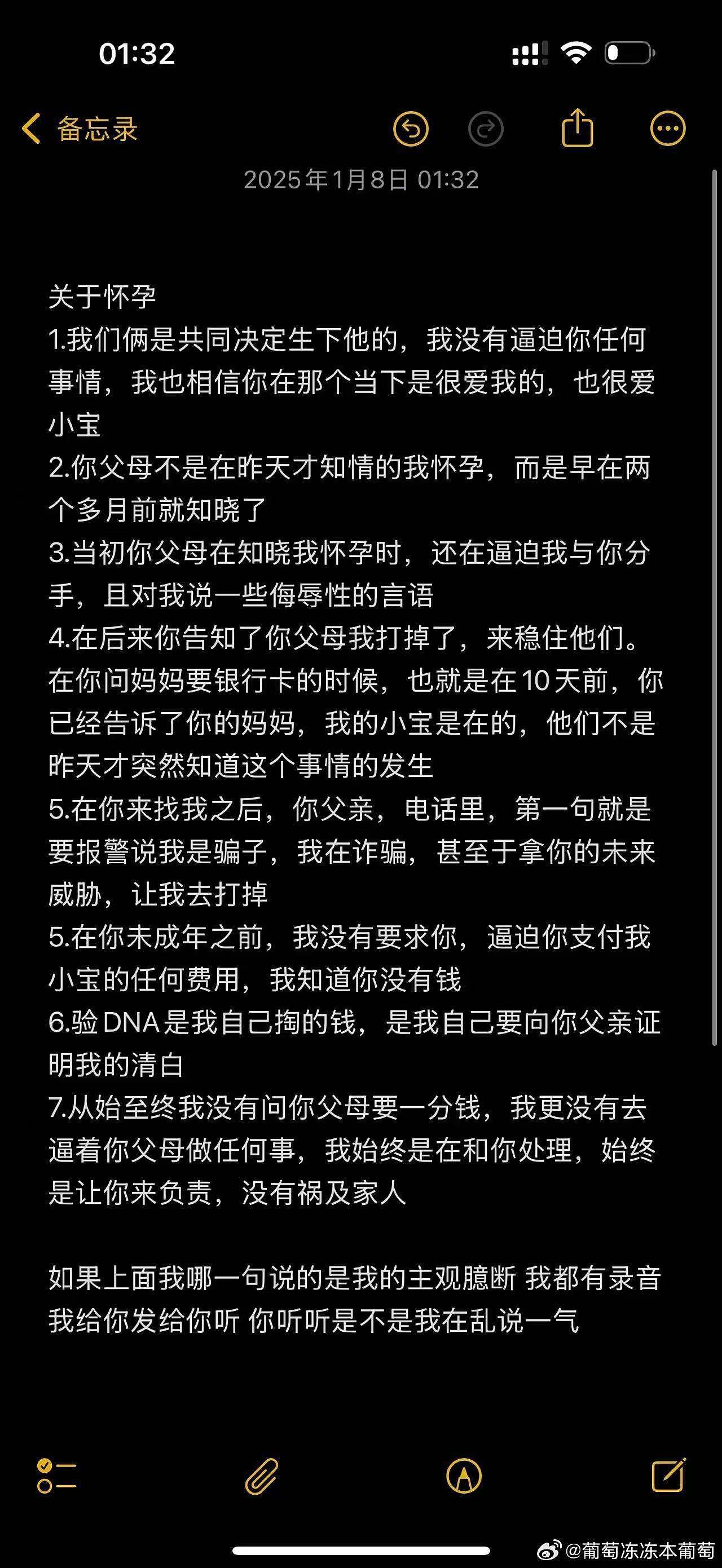 女子控诉18岁唐天翼：赌球、出轨、骗我上床！广州豹足球队回应 （组图） - 3